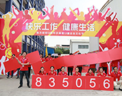 快樂工作，健康生活丨棟方股份14周年廠慶暨第13屆企業(yè)文化節(jié)隆重舉行