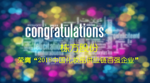 不忘初心，載譽前行！